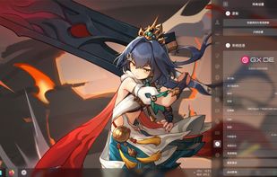 GXDE OS screenshot 1