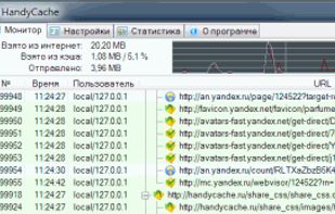 HandyCache screenshot 1
