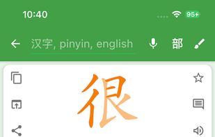 Hanping Chinese Dictionary screenshot 1