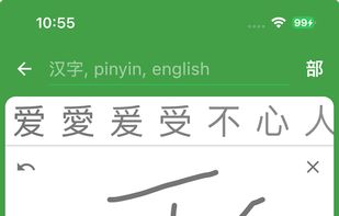 Hanping Chinese Dictionary screenshot 1