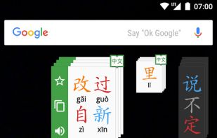 Hanping Chinese Dictionary screenshot 2
