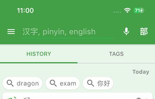 Hanping Chinese Dictionary screenshot 3