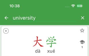 Hanping Chinese Dictionary screenshot 2
