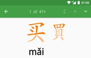 Hanping Chinese Dictionary screenshot 1