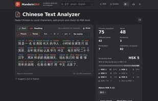 MandarinDict.com screenshot 2