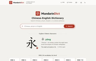 MandarinDict.com screenshot 1