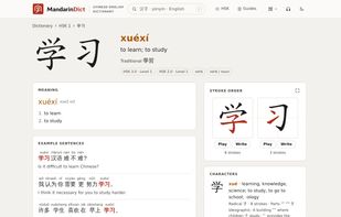 MandarinDict.com screenshot 1