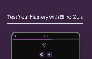 Test your mastery with blind quiz.