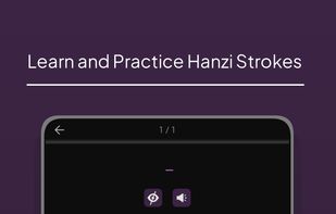 Learn and practice hanzi strokes.