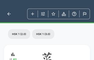 Hanzio screenshot 1