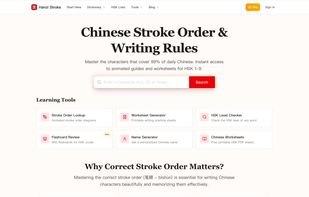 HanziStorke screenshot 1