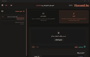 HaramLite screenshot 1