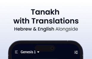 Hebrew Bible Study screenshot 1