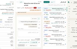 Helpdock screenshot 1