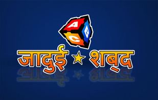 Hindi Alphabet Trainer screenshot 3