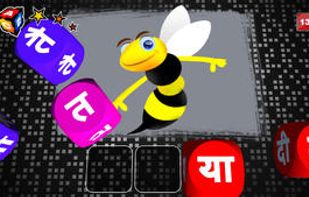 Hindi Alphabet Trainer screenshot 2