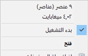 menu sample ar-SA 2.6.8.0