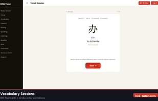 HSK Tutor screenshot 3