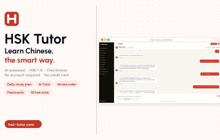 HSK Tutor screenshot 1