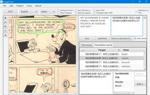 ImageTrans screenshot 1