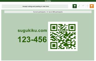 Imakiku screenshot 1