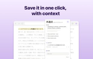 Save it in one click, with context
