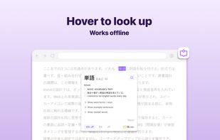 Hover to look up