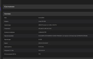 ImmortalWrt screenshot 1