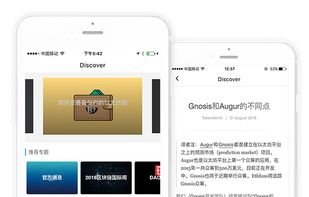 imToken screenshot 3