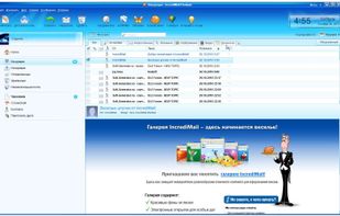 IncrediMail screenshot 1