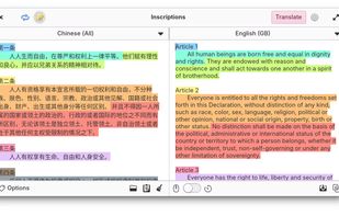 Inscriptions screenshot 1