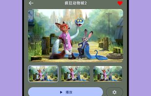iPlay screenshot 3