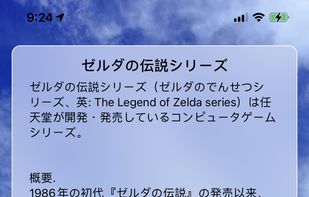 iPlayText screenshot 2