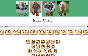 Japanese Complete screenshot 1