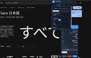 Japanese Font Finder screenshot 2