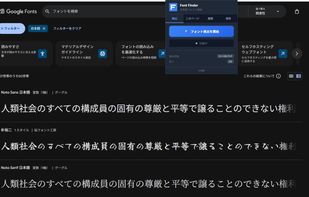 Japanese Font Finder screenshot 1