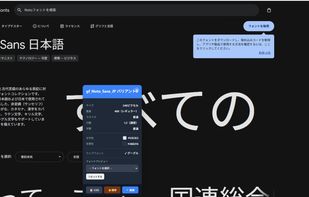Japanese Font Finder screenshot 1