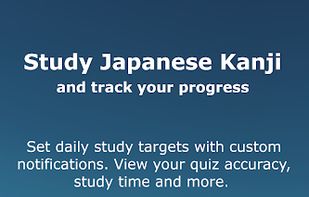 Japanese Kanji Study screenshot 1