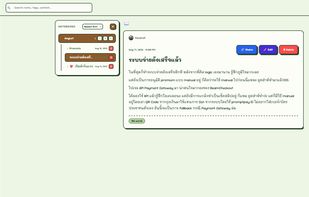 Main Application UI