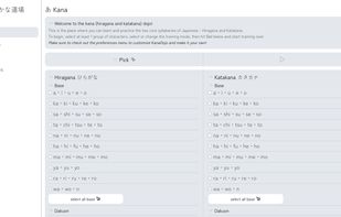 KanaDojo screenshot 1