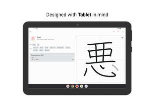 Kanji Dojo screenshot 1