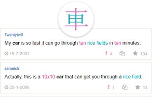 Kanji Koohii screenshot 1