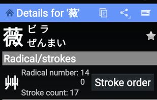 Kanji Recognizer screenshot 2