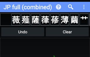 Kanji Recognizer screenshot 1