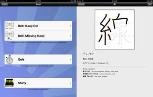 kanjibox screenshot 1