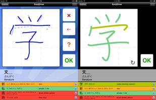 kanjibox screenshot 3
