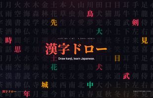Draw kanji, learn Japanese