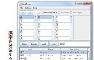 KanjiTomo screenshot 1