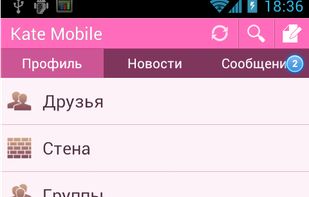 Kate Mobile screenshot 3