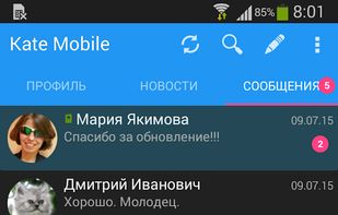 Kate Mobile screenshot 2